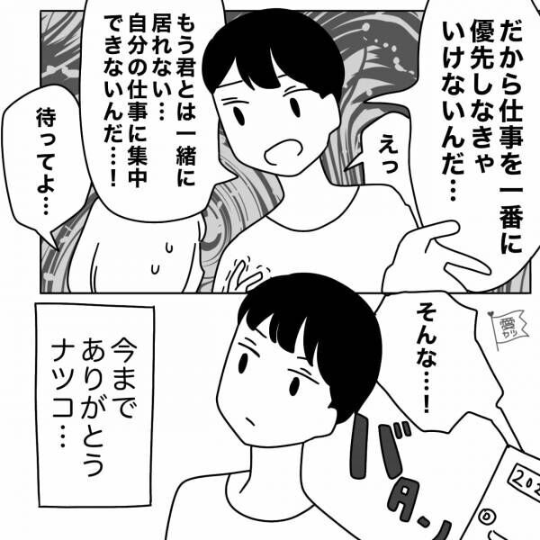 仕事のために“妊娠中の彼女”をポイ捨て。しかし「何だ…これ」恐ろしい【返り討ち】に…⇒関係に亀裂が生まれる瞬間