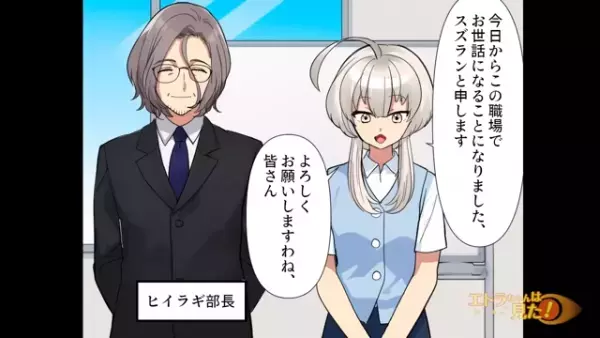 お局「チッ！」すれ違うたびに”舌打ちとため息”をしてくるお局。しかし後日、思わぬ救世主が…？