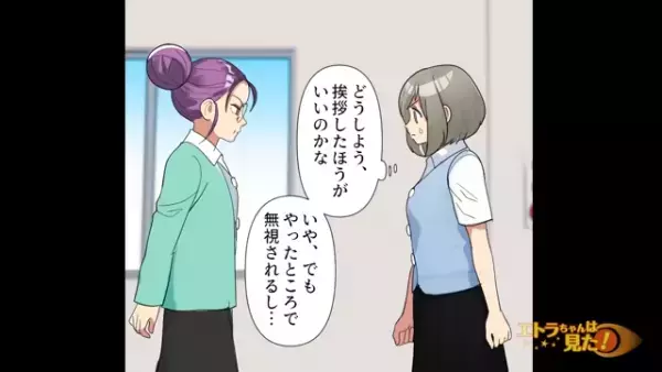 お局「チッ！」すれ違うたびに”舌打ちとため息”をしてくるお局。しかし後日、思わぬ救世主が…？