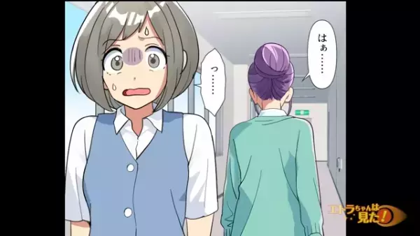 お局「チッ！」すれ違うたびに”舌打ちとため息”をしてくるお局。しかし後日、思わぬ救世主が…？