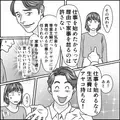 専業主婦の妻を見下す夫。「仕事がしたいの？やれば？その代わり…」モラハラ夫の“要求”は…⇒結婚を後悔する男性の特徴