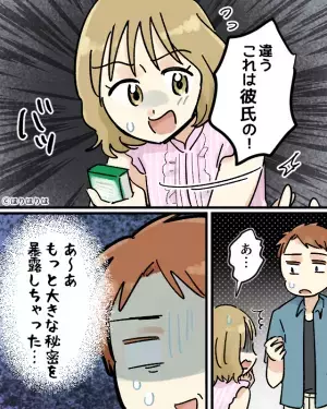 一緒に禁煙したのに…“彼女の裏切り”が発覚。しかし『あ～あ』彼が呆れた【本当の理由】とは⇒関係にヒビが入る女性の言動