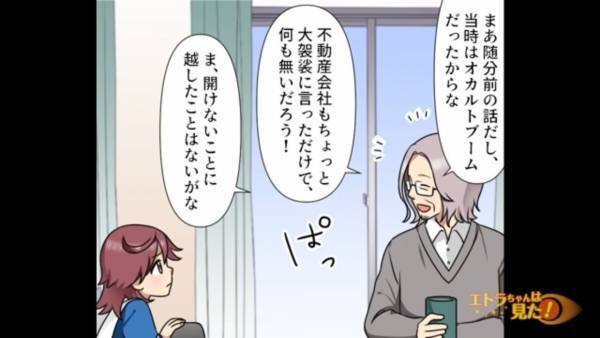 祖父「押し入れは”絶対に”開けてはいけないよ…」祖父との約束を破ってしまった孫。扉の先にあったモノは…