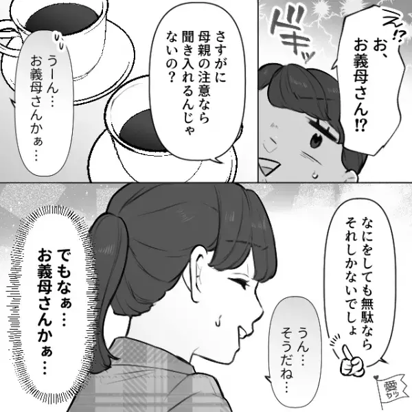 「夫のせいで…」友人家族とのBBQが台無し！妻がママ友に謝罪すると【提案の内容】に苦笑い…⇒関係を修復するためのヒント