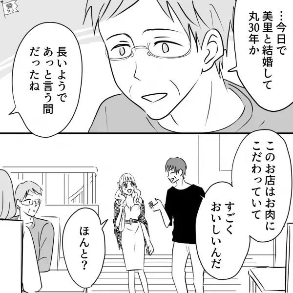 焼肉店で…近くに座ったカップルの行動に絶句！？結婚30周年のお祝いを台無しにされたワケ⇒「いずれ別れる」と思われるカップルの特徴