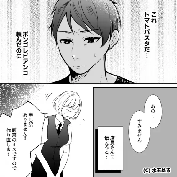 予約したイタリアンの店で…「あの…」“厨房のミス”で注文した料理が来ない！？だが母は…⇒幸せな家庭を築くためのポイント