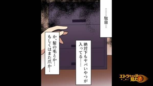 「絶対に開けるな」と言われ続けた”祖父の部屋の押し入れ”に【大量の爪】が！？直後→”2段目の引き出し”を開けると「きゃぁぁあ！！」