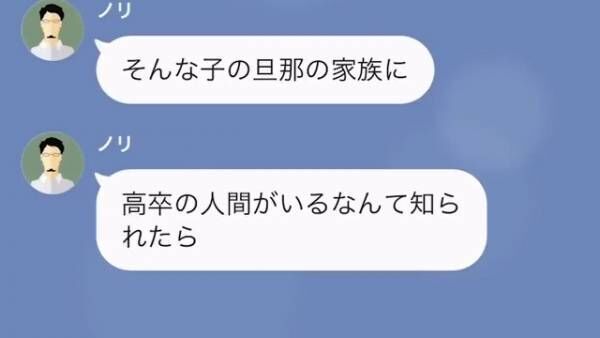 「”高卒の姉”なんて知られたら結婚破棄になるw」学歴マウントをとる弟！？次の瞬間→「本気で言ってるの…？」弟が”まさかの発言”を！？