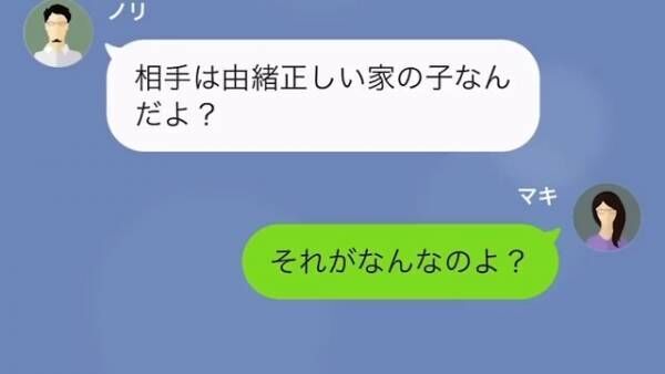 「”高卒の姉”なんて知られたら結婚破棄になるw」学歴マウントをとる弟！？次の瞬間→「本気で言ってるの…？」弟が”まさかの発言”を！？