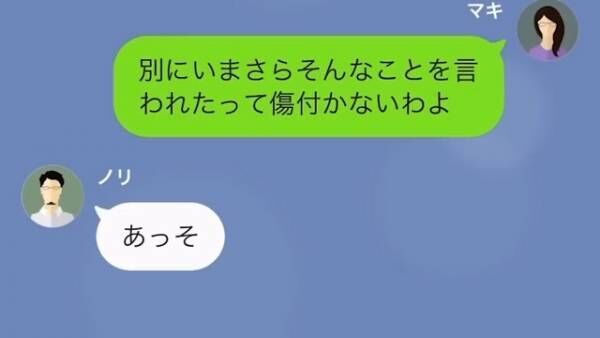 「”高卒の姉”なんて知られたら結婚破棄になるw」学歴マウントをとる弟！？次の瞬間→「本気で言ってるの…？」弟が”まさかの発言”を！？