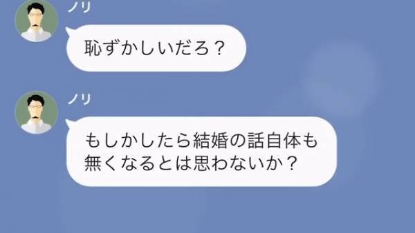 「”高卒の姉”なんて知られたら結婚破棄になるw」学歴マウントをとる弟！？次の瞬間→「本気で言ってるの…？」弟が”まさかの発言”を！？