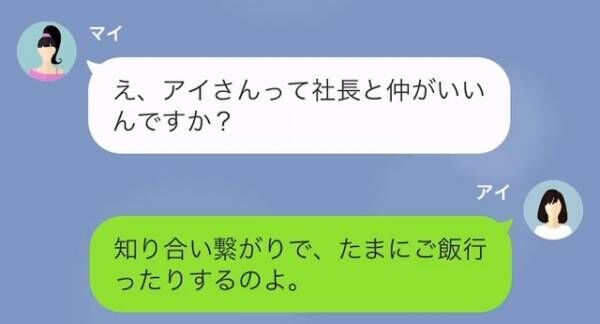 「育休するなら退職してくださいよ～w」”出世目当て”で上司を退職させる女性部下。望み通り【退職】するが…後日→「ちょっと先輩～」”部下の愚痴”に呆然。