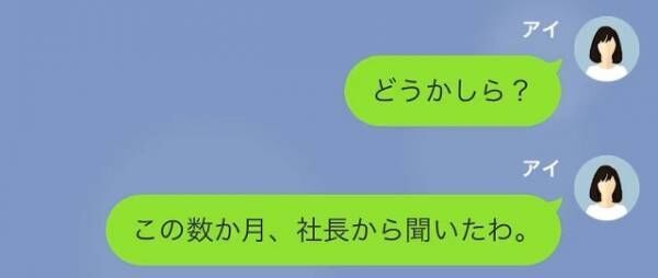 「育休するなら退職してくださいよ～w」”出世目当て”で上司を退職させる女性部下。望み通り【退職】するが…後日→「ちょっと先輩～」”部下の愚痴”に呆然。