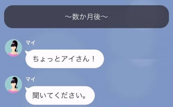 「育休するなら退職してくださいよ～w」”出世目当て”で上司を退職させる女性部下。望み通り【退職】するが…後日→「ちょっと先輩～」”部下の愚痴”に呆然。