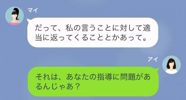 「育休するなら退職してくださいよ～w」”出世目当て”で上司を退職させる女性部下。望み通り【退職】するが…後日→「ちょっと先輩～」”部下の愚痴”に呆然。