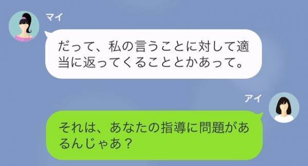 「育休するなら退職してくださいよ～w」”出世目当て”で上司を退職させる女性部下。望み通り【退職】するが…後日→「ちょっと先輩～」”部下の愚痴”に呆然。