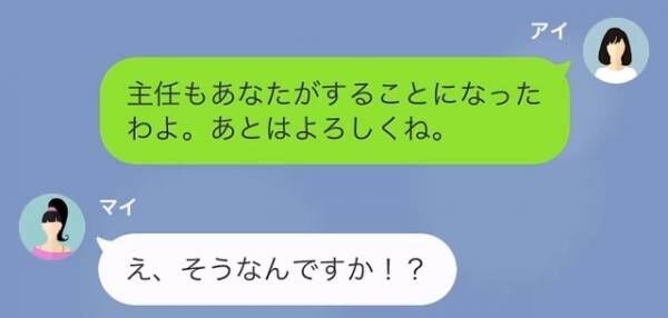 「育休するなら退職してくださいよ～w」”出世目当て”で上司を退職させる女性部下。望み通り【退職】するが…後日→「ちょっと先輩～」”部下の愚痴”に呆然。