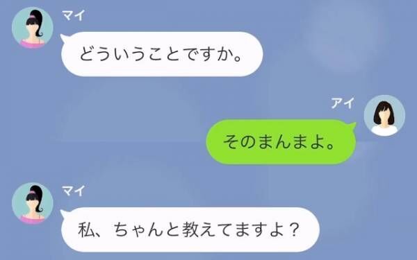 「育休するなら退職してくださいよ～w」”出世目当て”で上司を退職させる女性部下。望み通り【退職】するが…後日→「ちょっと先輩～」”部下の愚痴”に呆然。