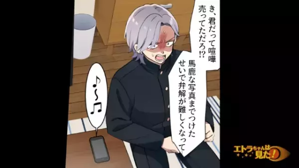 元カレに嘘の事実を広められ「あの女最低だな」クラスで孤立。しかし後日【被害者の女子高生】が…