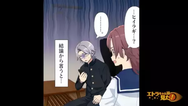 元カレに嘘の事実を広められ「あの女最低だな」クラスで孤立。しかし後日【被害者の女子高生】が…