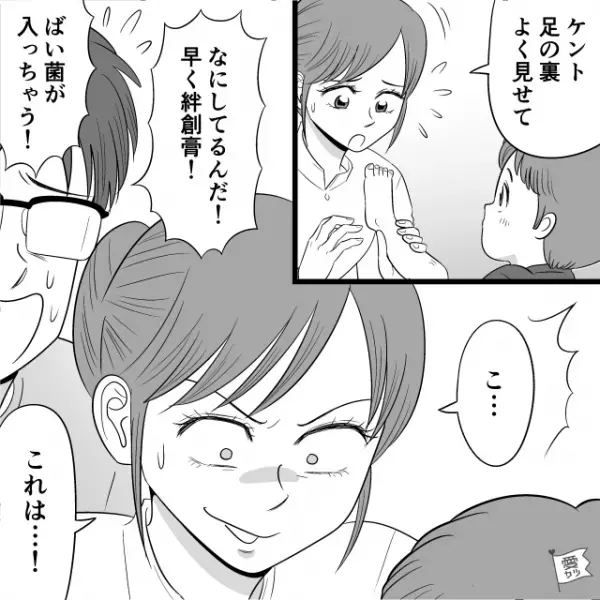 夫が『息子の怪我』に大焦り！？しかし息子はケロッとしていて…妻「こ、これは…」→夫の困惑行動への対処法