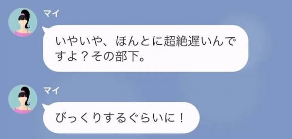 「ほら！さっさと働けノロマ！w」取引先の前でも”部下を罵倒”する女性主任に注意するが…→「まぁパパが…」”まさかの発言”に絶句。