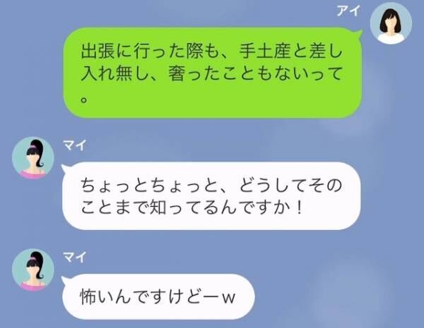 「ほら！さっさと働けノロマ！w」取引先の前でも”部下を罵倒”する女性主任に注意するが…→「まぁパパが…」”まさかの発言”に絶句。