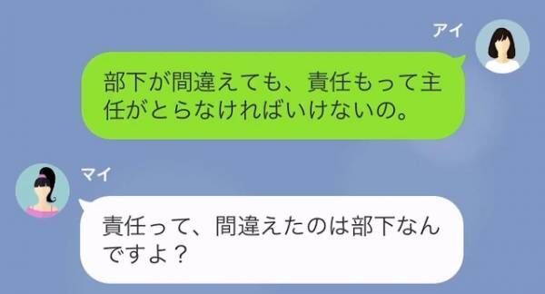 「ほら！さっさと働けノロマ！w」取引先の前でも”部下を罵倒”する女性主任に注意するが…→「まぁパパが…」”まさかの発言”に絶句。