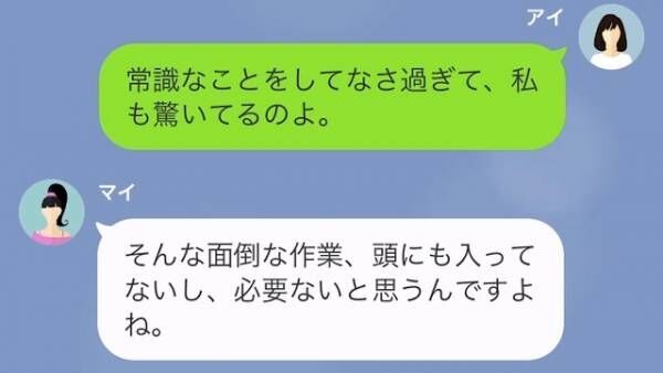 「ほら！さっさと働けノロマ！w」取引先の前でも”部下を罵倒”する女性主任に注意するが…→「まぁパパが…」”まさかの発言”に絶句。