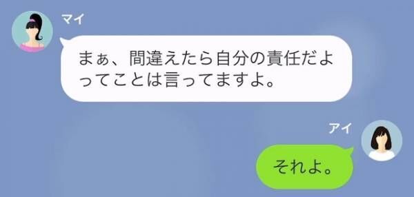 「ほら！さっさと働けノロマ！w」取引先の前でも”部下を罵倒”する女性主任に注意するが…→「まぁパパが…」”まさかの発言”に絶句。