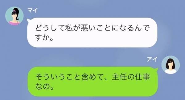 「ほら！さっさと働けノロマ！w」取引先の前でも”部下を罵倒”する女性主任に注意するが…→「まぁパパが…」”まさかの発言”に絶句。