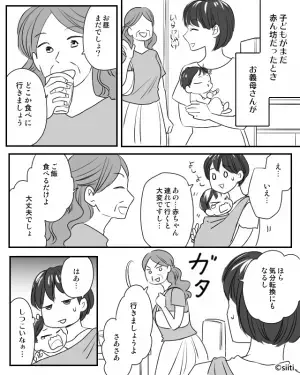 義母が“赤ちゃん連れ”の嫁を外食へ強制連行！？すると、食事を終えた義母は…⇒周囲を傷つけるかも…NG行動とは