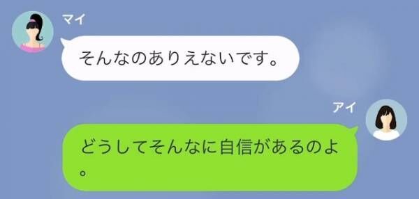 「私”コネ入社”なので♪」会社で”好き放題”する部下。直後→部下「何で！？」”罪深いミス”で、絶体絶命！？