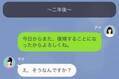 「私”コネ入社”なので♪」会社で”好き放題”する部下。直後→部下「何で！？」”罪深いミス”で、絶体絶命！？