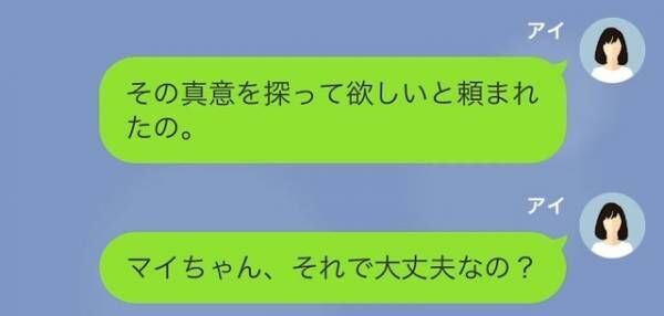 「私”コネ入社”なので♪」会社で”好き放題”する部下。直後→部下「何で！？」”罪深いミス”で、絶体絶命！？