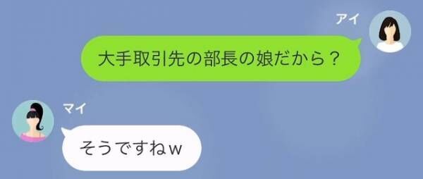 「私”コネ入社”なので♪」会社で”好き放題”する部下。直後→部下「何で！？」”罪深いミス”で、絶体絶命！？