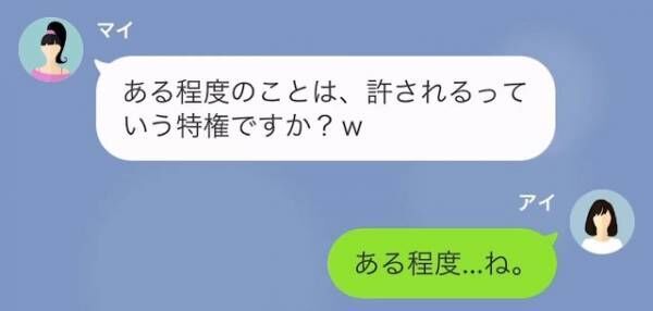 「私”コネ入社”なので♪」会社で”好き放題”する部下。直後→部下「何で！？」”罪深いミス”で、絶体絶命！？