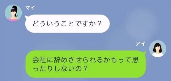 「私”コネ入社”なので♪」会社で”好き放題”する部下。直後→部下「何で！？」”罪深いミス”で、絶体絶命！？