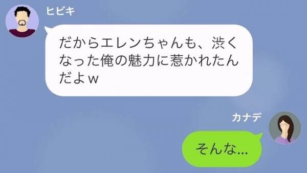 「劣化したおばさんは無理だからw」”娘の同級生”と浮気して離婚届を突きつけた夫。直後→”妻と浮気相手”を比較し始め…