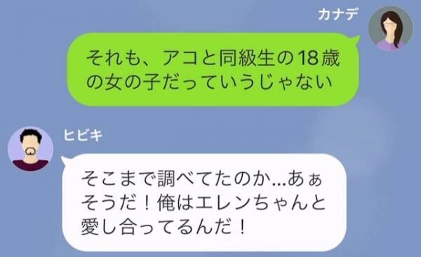 「劣化したおばさんは無理だからw」”娘の同級生”と浮気して離婚届を突きつけた夫。直後→”妻と浮気相手”を比較し始め…