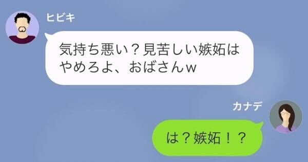 「劣化したおばさんは無理だからw」”娘の同級生”と浮気して離婚届を突きつけた夫。直後→”妻と浮気相手”を比較し始め…