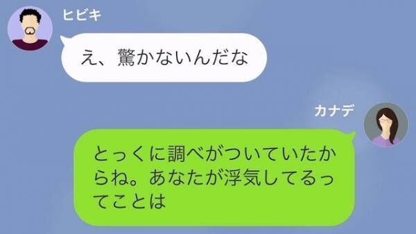 「劣化したおばさんは無理だからw」”娘の同級生”と浮気して離婚届を突きつけた夫。直後→”妻と浮気相手”を比較し始め…