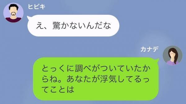 「劣化したおばさんは無理だからw」”娘の同級生”と浮気して離婚届を突きつけた夫。直後→”妻と浮気相手”を比較し始め…