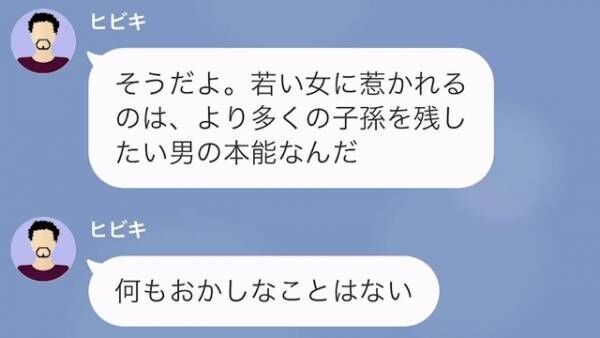 「劣化したおばさんは無理だからw」”娘の同級生”と浮気して離婚届を突きつけた夫。直後→”妻と浮気相手”を比較し始め…