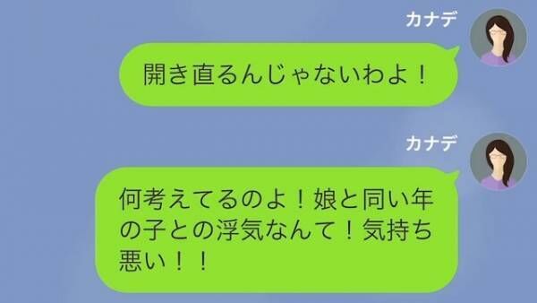 「劣化したおばさんは無理だからw」”娘の同級生”と浮気して離婚届を突きつけた夫。直後→”妻と浮気相手”を比較し始め…