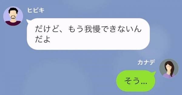 「劣化したおばさんは無理だからw」”娘の同級生”と浮気して離婚届を突きつけた夫。直後→”妻と浮気相手”を比較し始め…