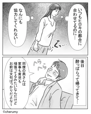 「育児も家事も女がやれ」時代錯誤なモラハラ夫にもう限界！拳を握りしめた妻は直後…⇒夫にイラッとした時の対処法