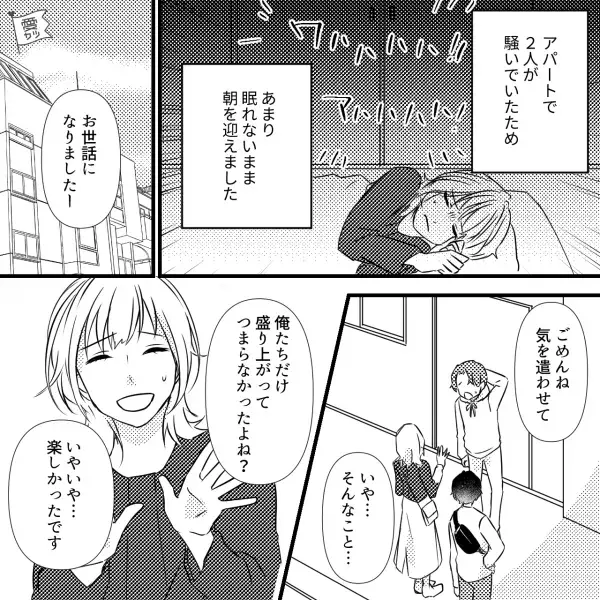 “妊娠妻”にはお構いなしで、夜通し飲み会で騒ぎ続けた夫。完全に睡眠を妨害された妻は…⇒妊娠中に起こりがちな『夫婦間トラブル』