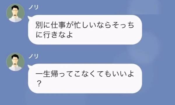 「もう姉ちゃんは家族じゃないから」”高卒”の姉と絶縁した弟。しかし直後…⇒”姉の秘密”に顔面蒼白！？