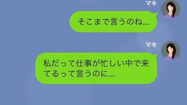 「もう姉ちゃんは家族じゃないから」”高卒”の姉と絶縁した弟。しかし直後…⇒”姉の秘密”に顔面蒼白！？